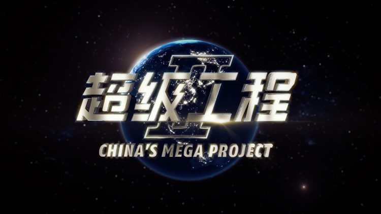 China’s Mega Project 2 – Animation Production