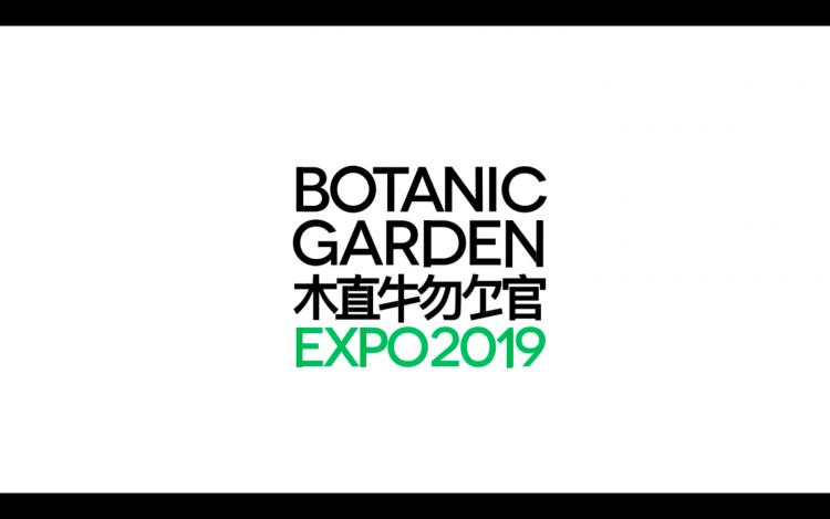 Expo Botanical Pavilion — “Wisdom of Plants” Concept Launch